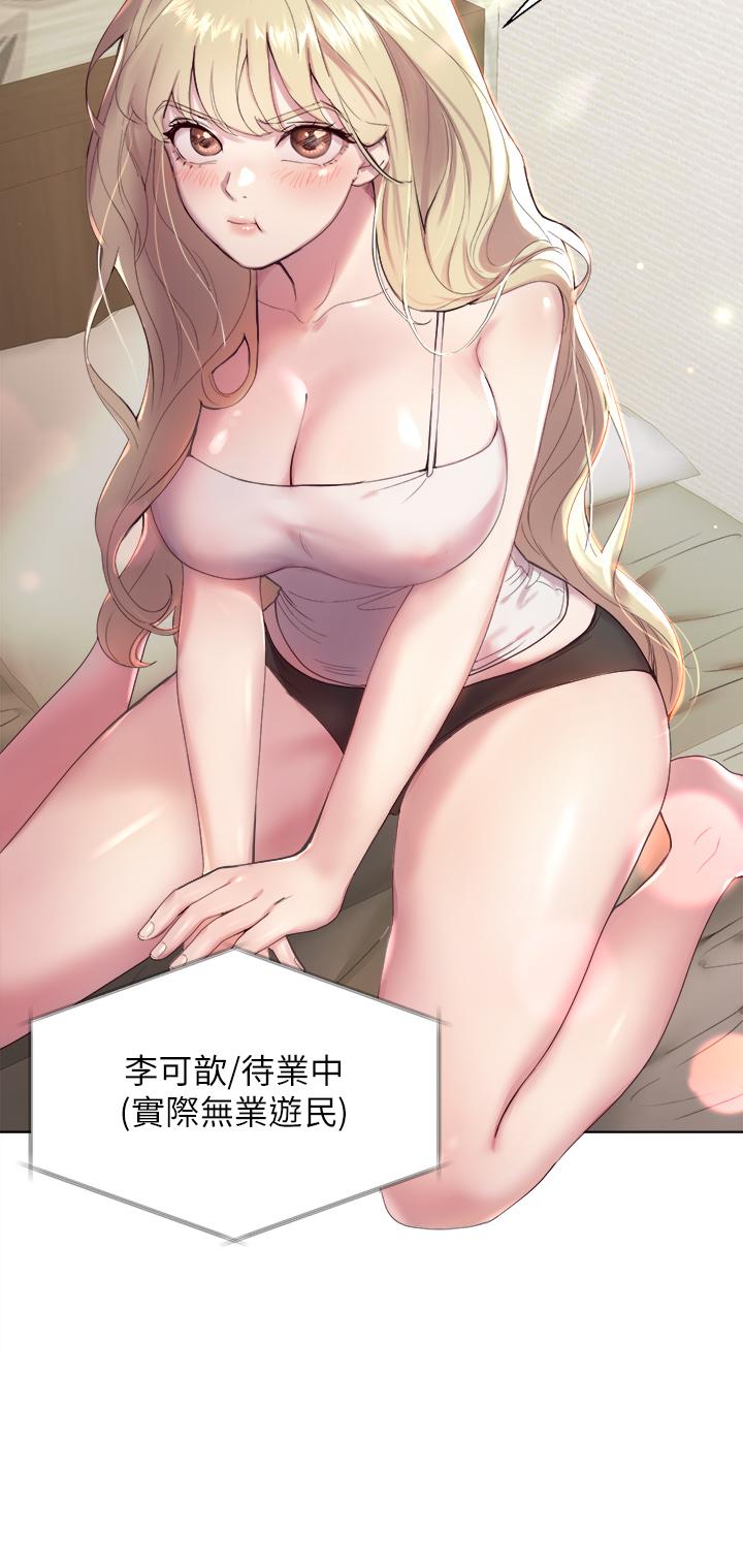 姊姊們的調教 第1話-姐姐，可以幫我一個忙嗎 第26页