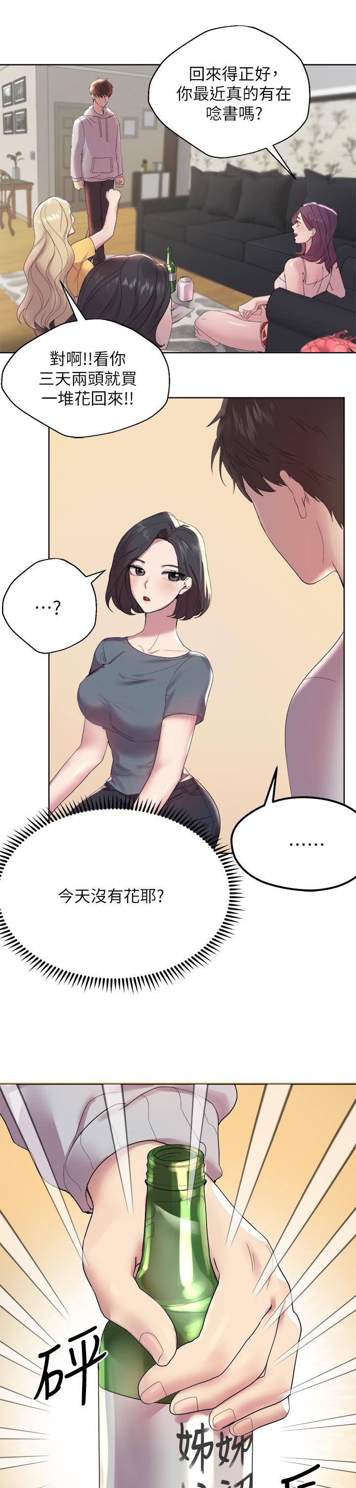 姊姊們的調教 第1話-姐姐，可以幫我一個忙嗎 第51页