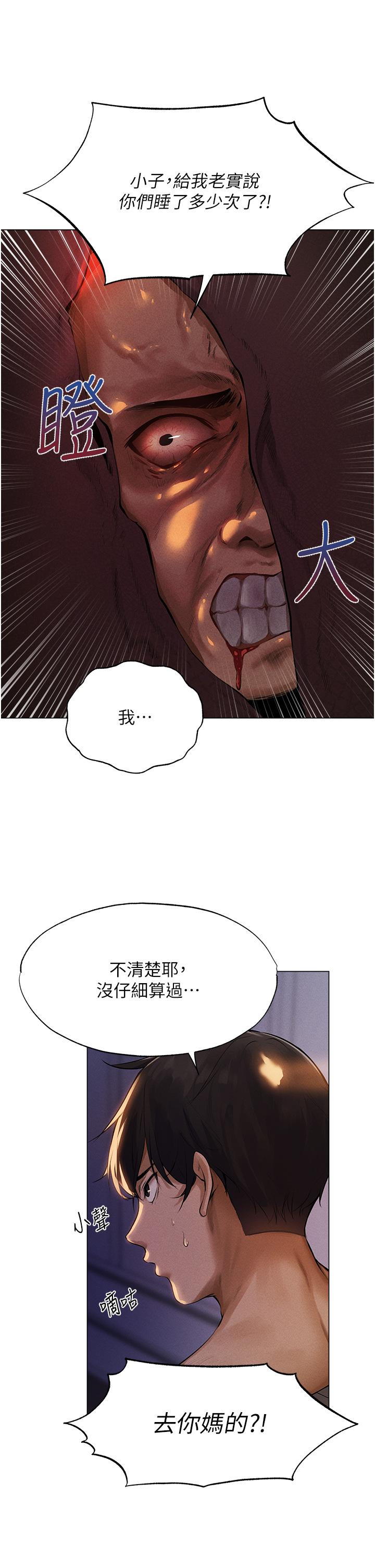 人妻獵人 第1話-無情的人妻收割機 第61页