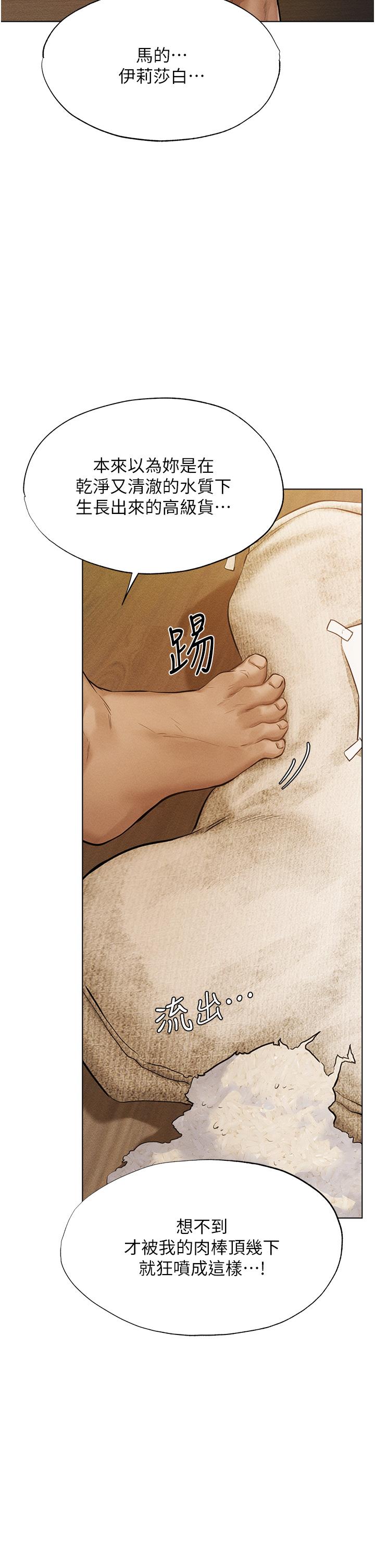 人妻獵人 第1話-無情的人妻收割機 第35页