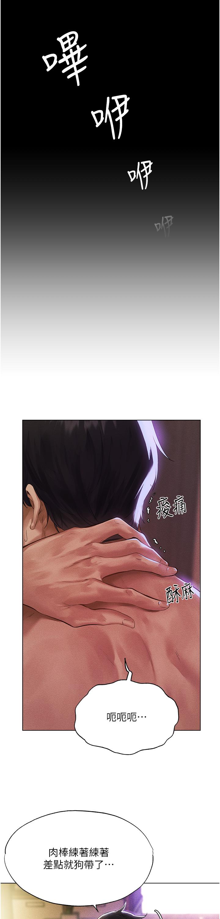 人妻獵人 第1話-無情的人妻收割機 第40页
