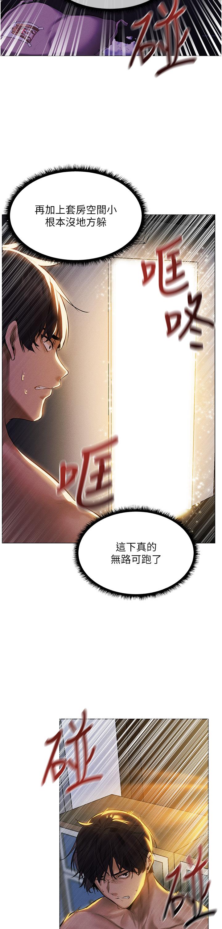 人妻獵人 第1話-無情的人妻收割機 第59页