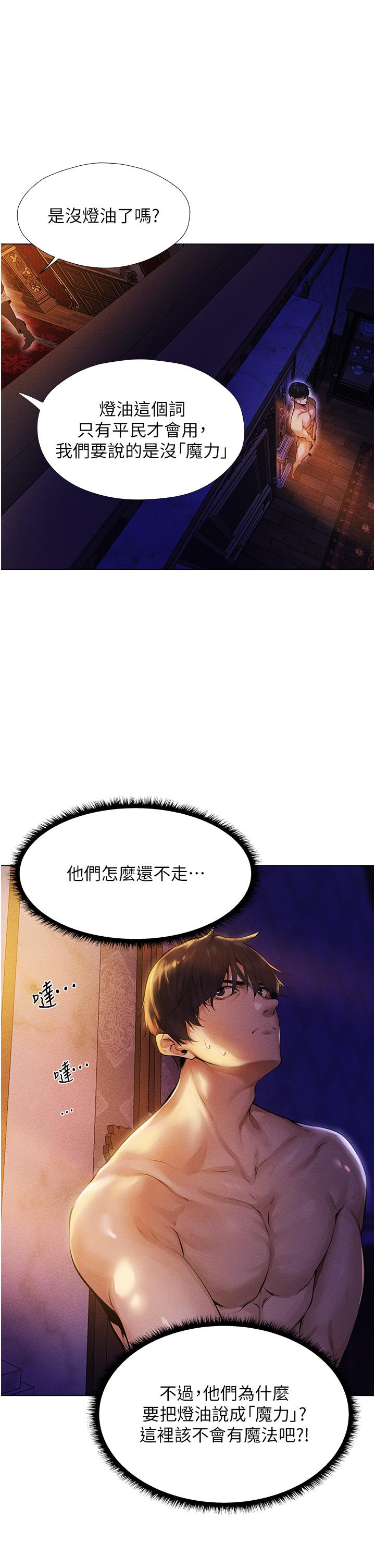 人妻獵人 第2話-新鮮可口的頂級人妻 第12页