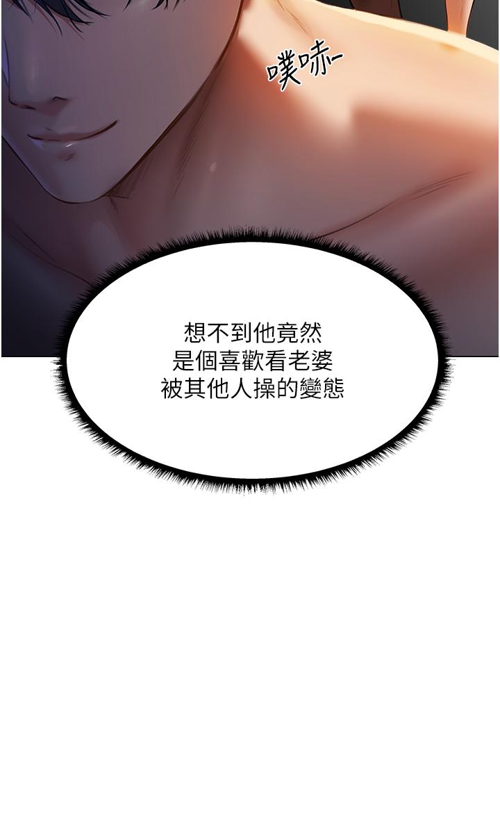人妻獵人 第4話-內射你老婆報答恩情 第42页