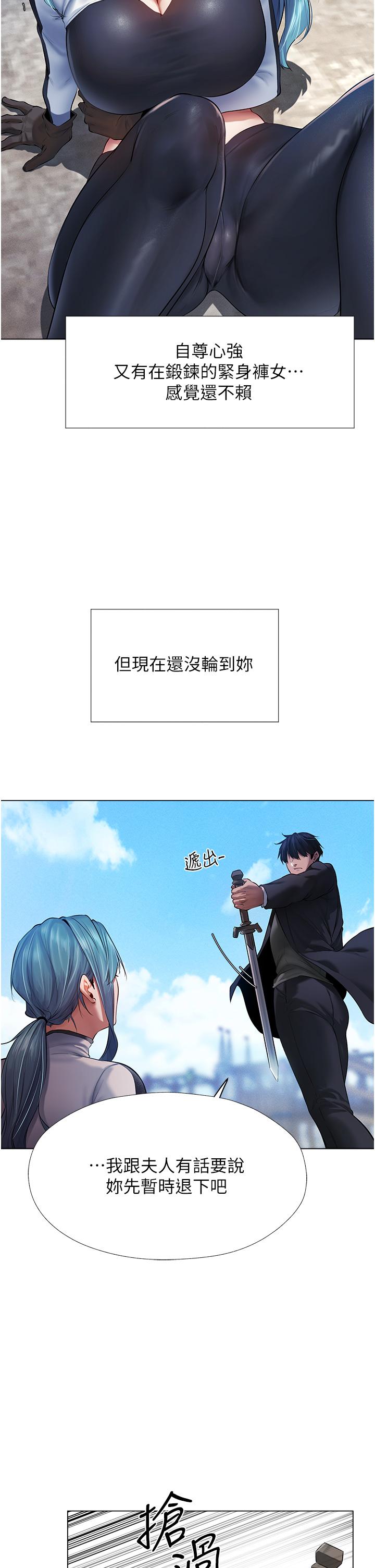 人妻獵人 第5話-接受我的調教吧! 第48页