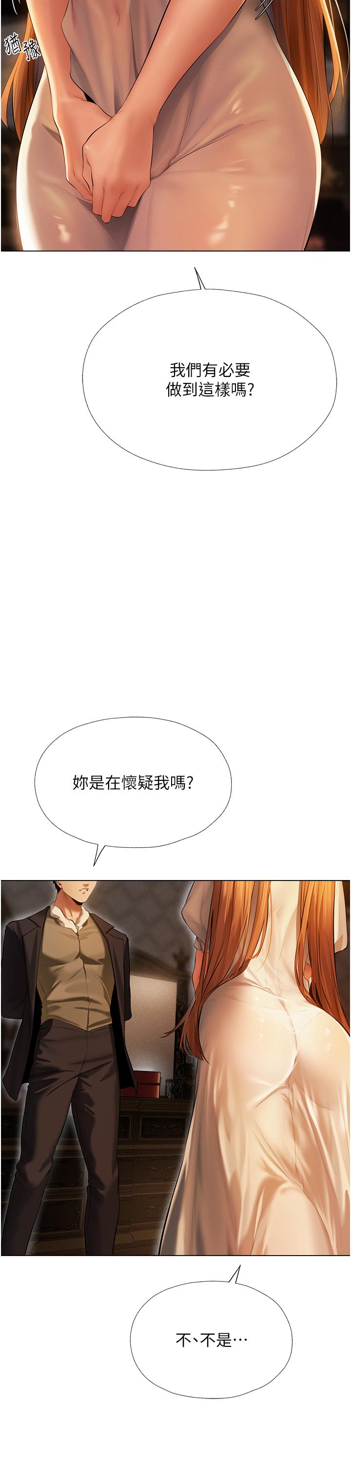 人妻獵人 第6話-抖M式擒妻 第5页