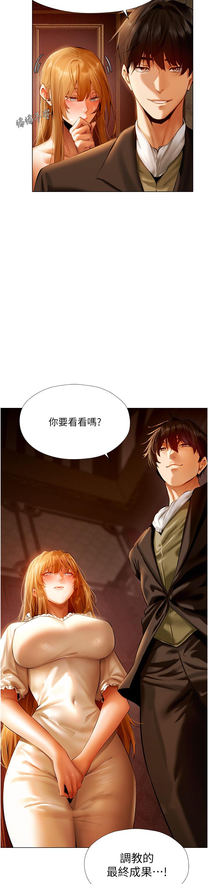 人妻獵人 第7話-爽到爆的無套性愛 第53页