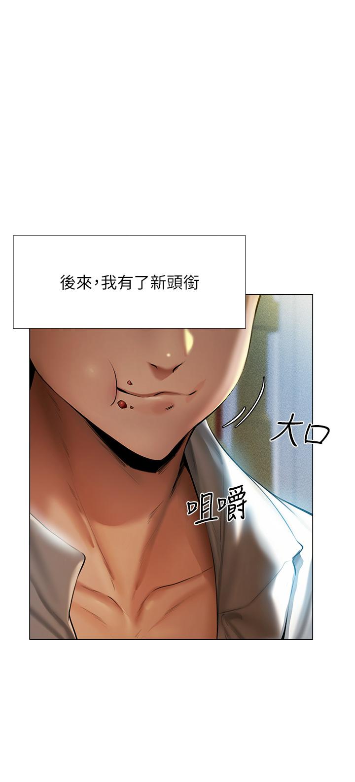 人妻獵人 第8話-調教師被賦予的新目標 第25页