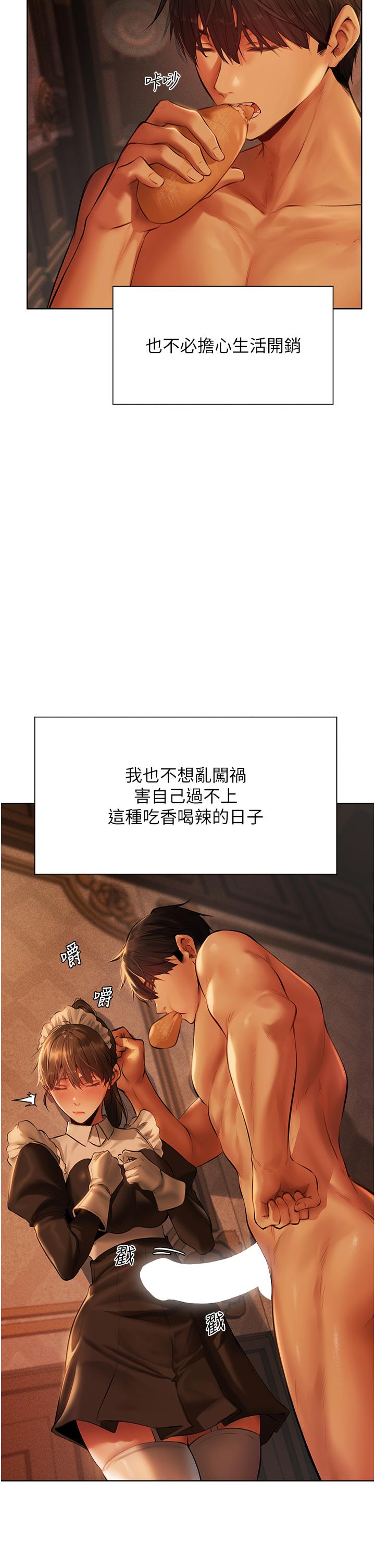 人妻獵人 第9話-自動送上門的火辣人妻 第8页