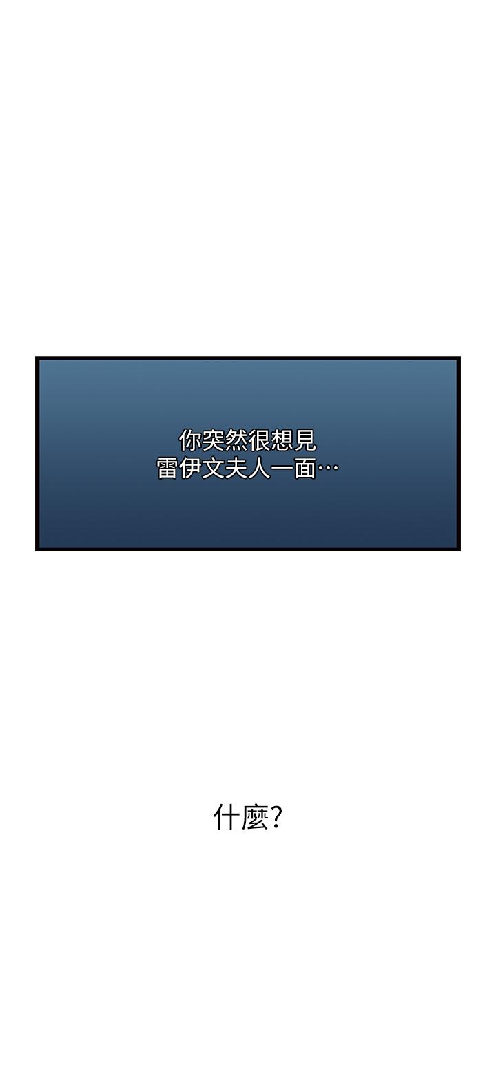 人妻獵人 第9話-自動送上門的火辣人妻 第9页