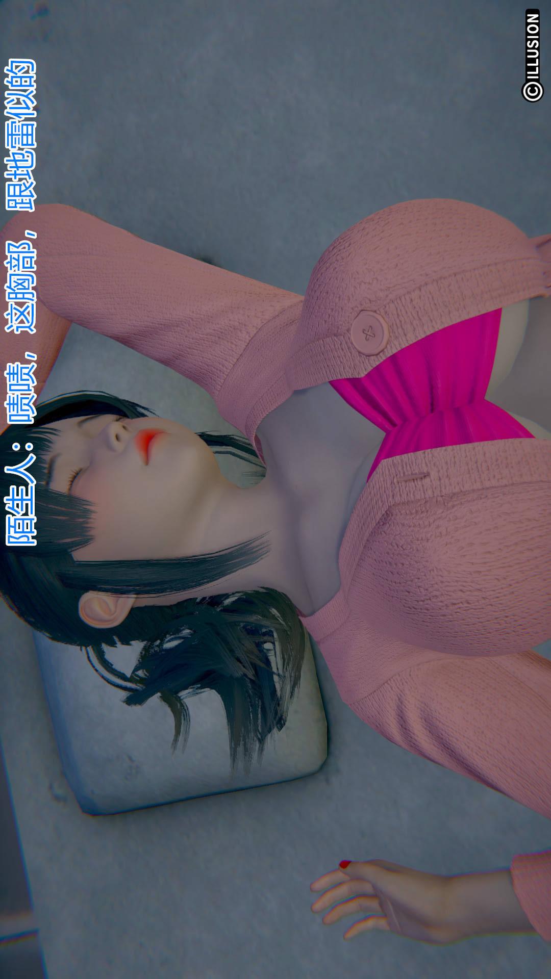 绝妻林倩雪（3D） 第2章【第03话】 第11页