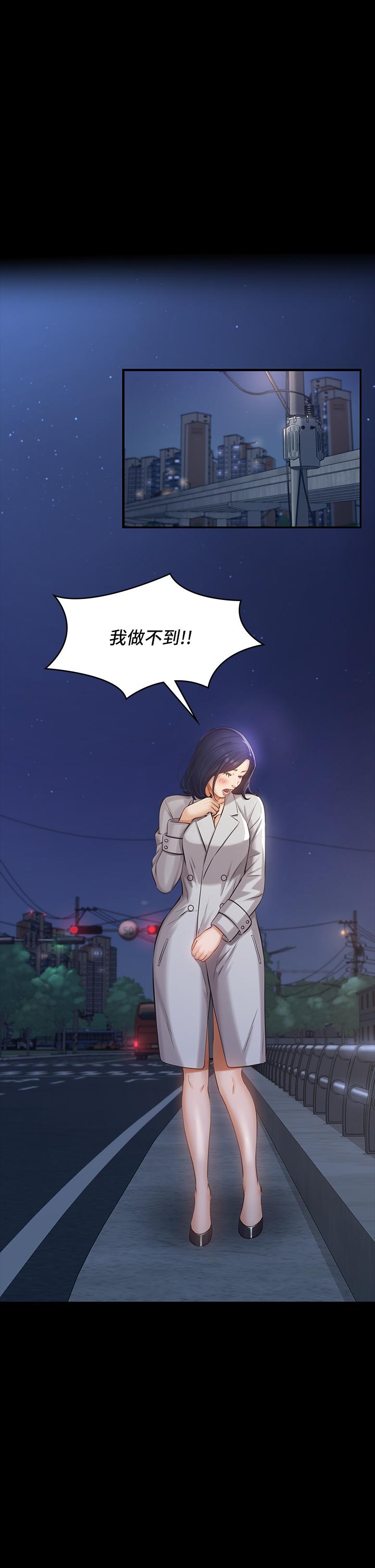 萬能履歷表 第1話-可操縱行為的神秘檔案 第1页
