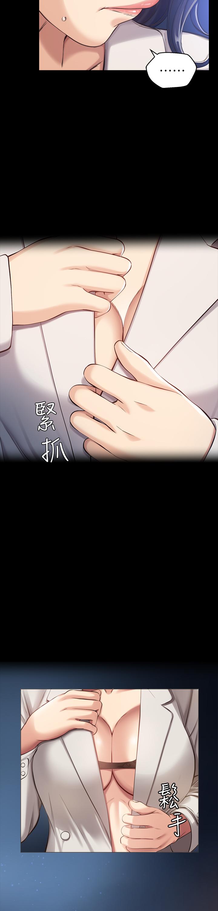 萬能履歷表 第1話-可操縱行為的神秘檔案 第6页