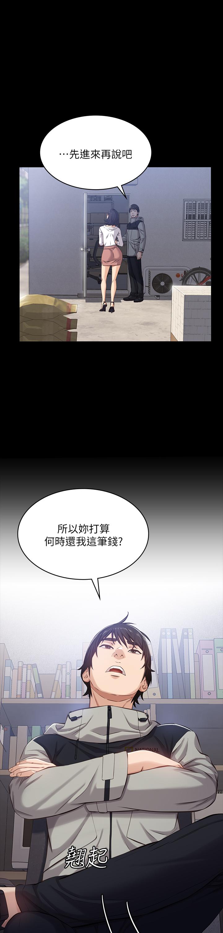 萬能履歷表 第2話-人妻教師的抵債計劃 第16页