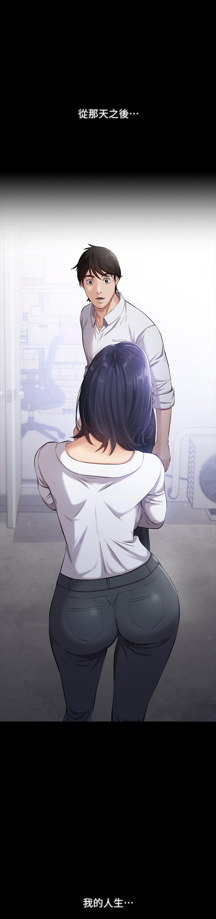 萬能履歷表 第2話-人妻教師的抵債計劃 第3页