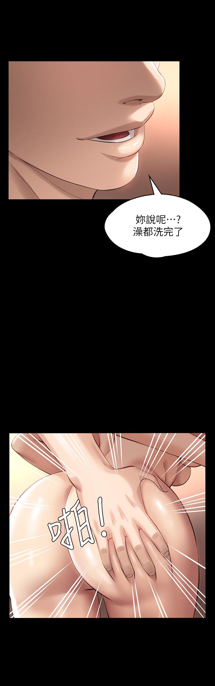 萬能履歷表 第3話-被巨雕壓制的女老師 第40页