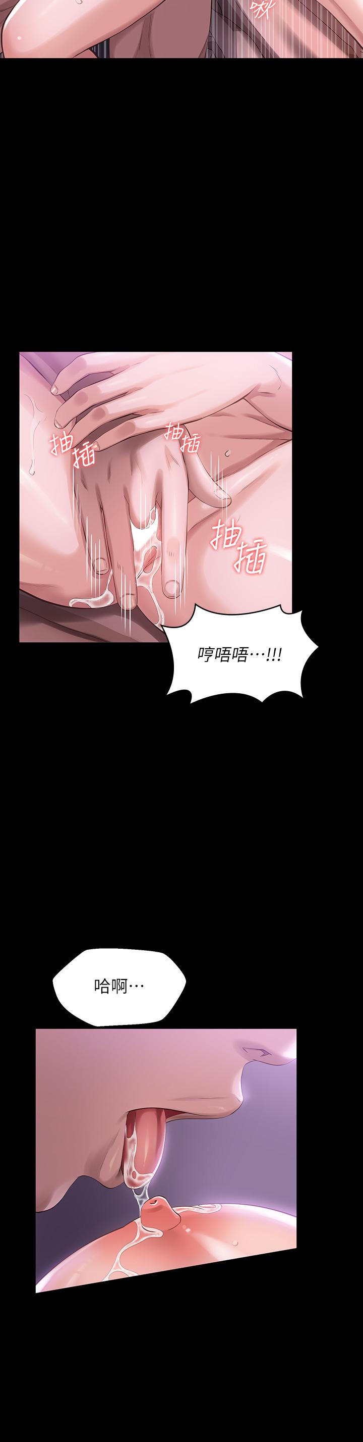 萬能履歷表 第4話-絕不叫出口的呻吟 第29页