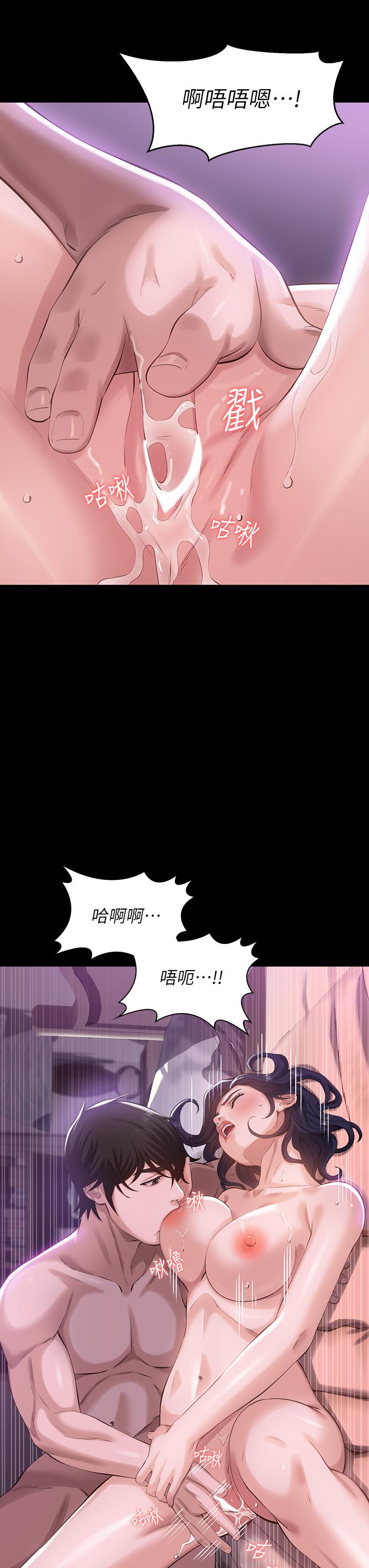 萬能履歷表 第4話-絕不叫出口的呻吟 第28页