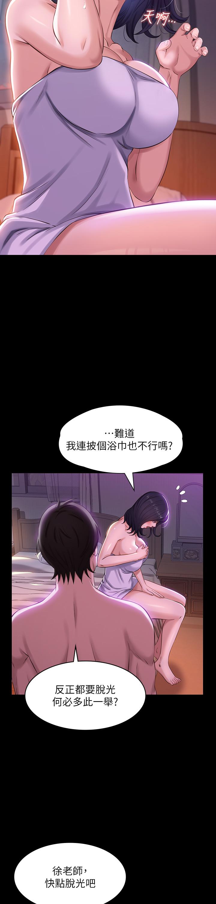 萬能履歷表 第4話-絕不叫出口的呻吟 第17页