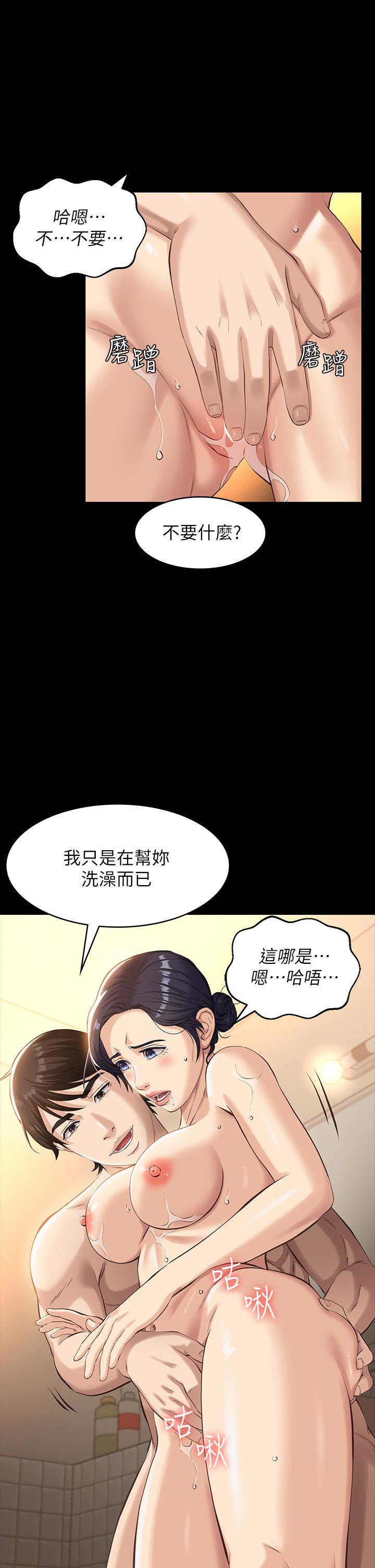 萬能履歷表 第7話-默默期待被插入 第22页