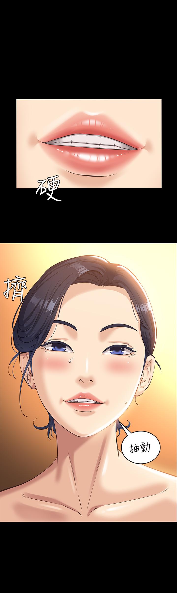 萬能履歷表 第7話-默默期待被插入 第33页