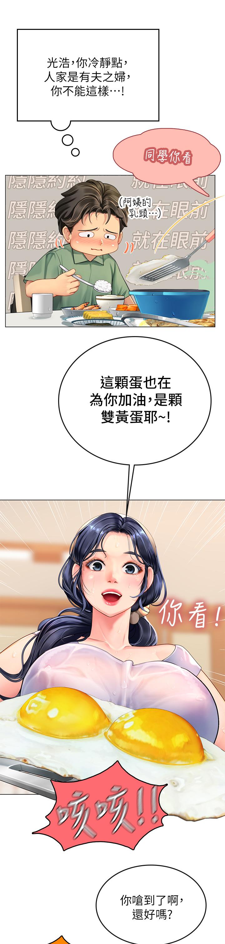 海女實習生 第2話-引人犯罪的性感胴體 第37页