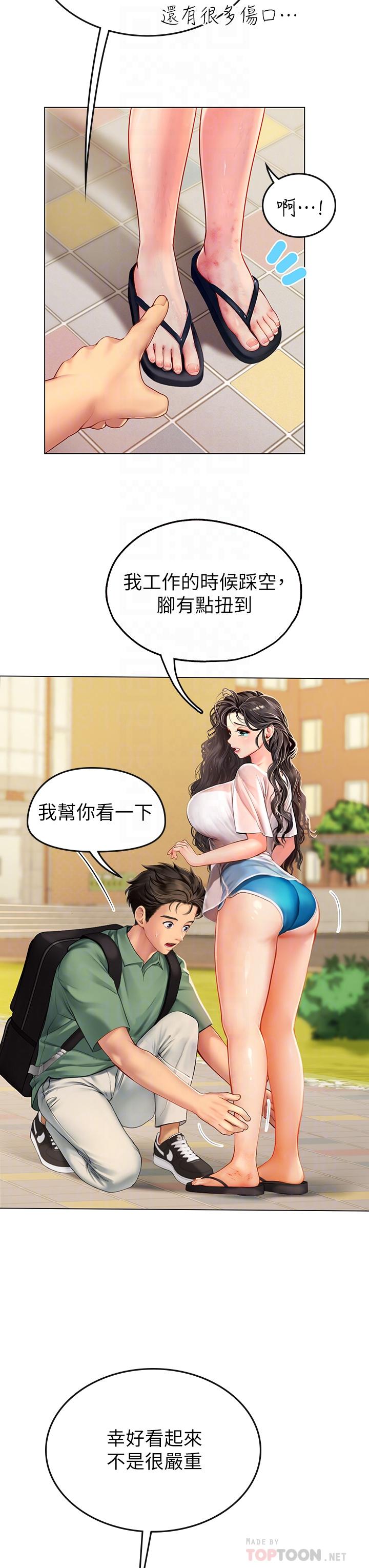 海女實習生 第3話-狂吸猛舔人妻酥胸 第8页