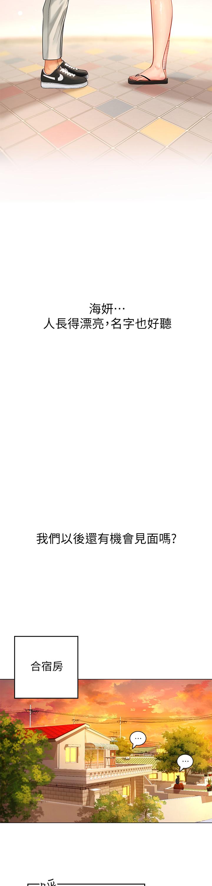海女實習生 第3話-狂吸猛舔人妻酥胸 第33页