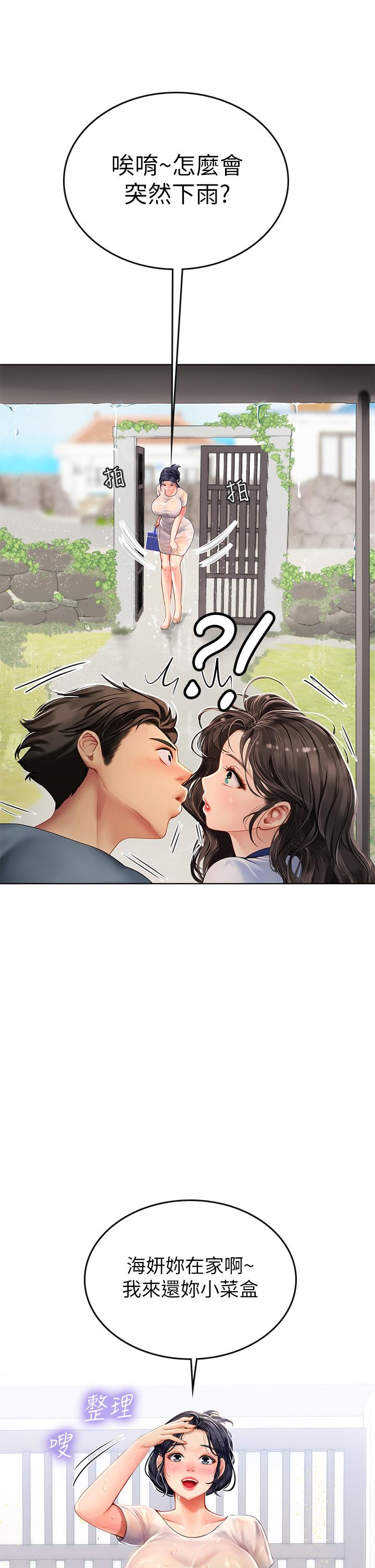 海女實習生 第6話-稚嫩海女的嬌態 第35页
