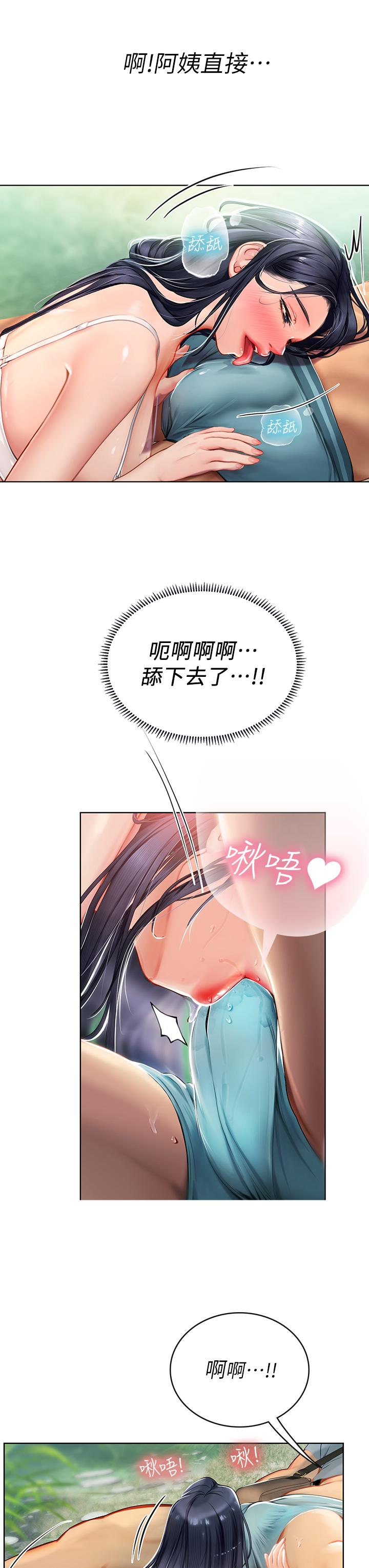 海女實習生 第7話-深深插入豐腴熟女的體內 第9页