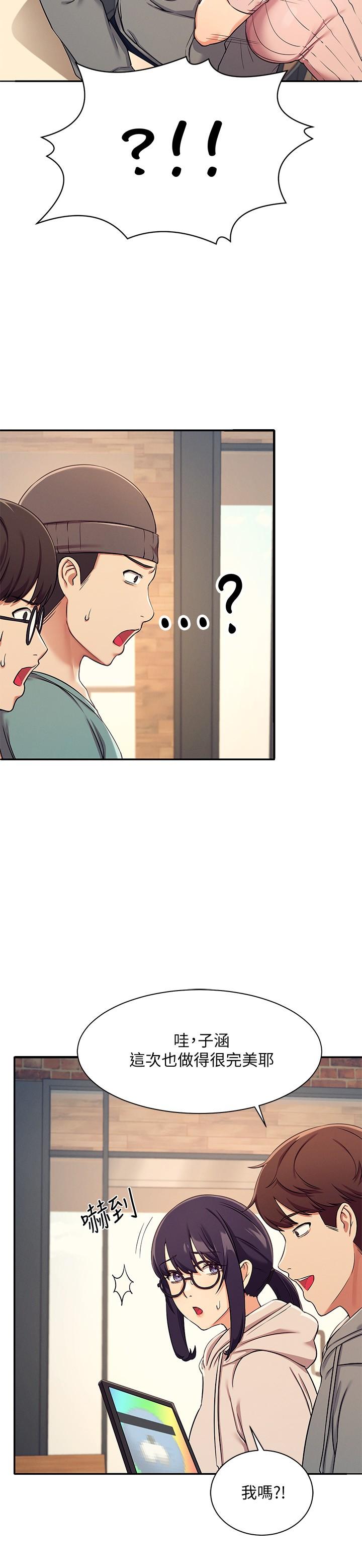 誰說理組沒正妹 第3話-教訓清純校花 第22页