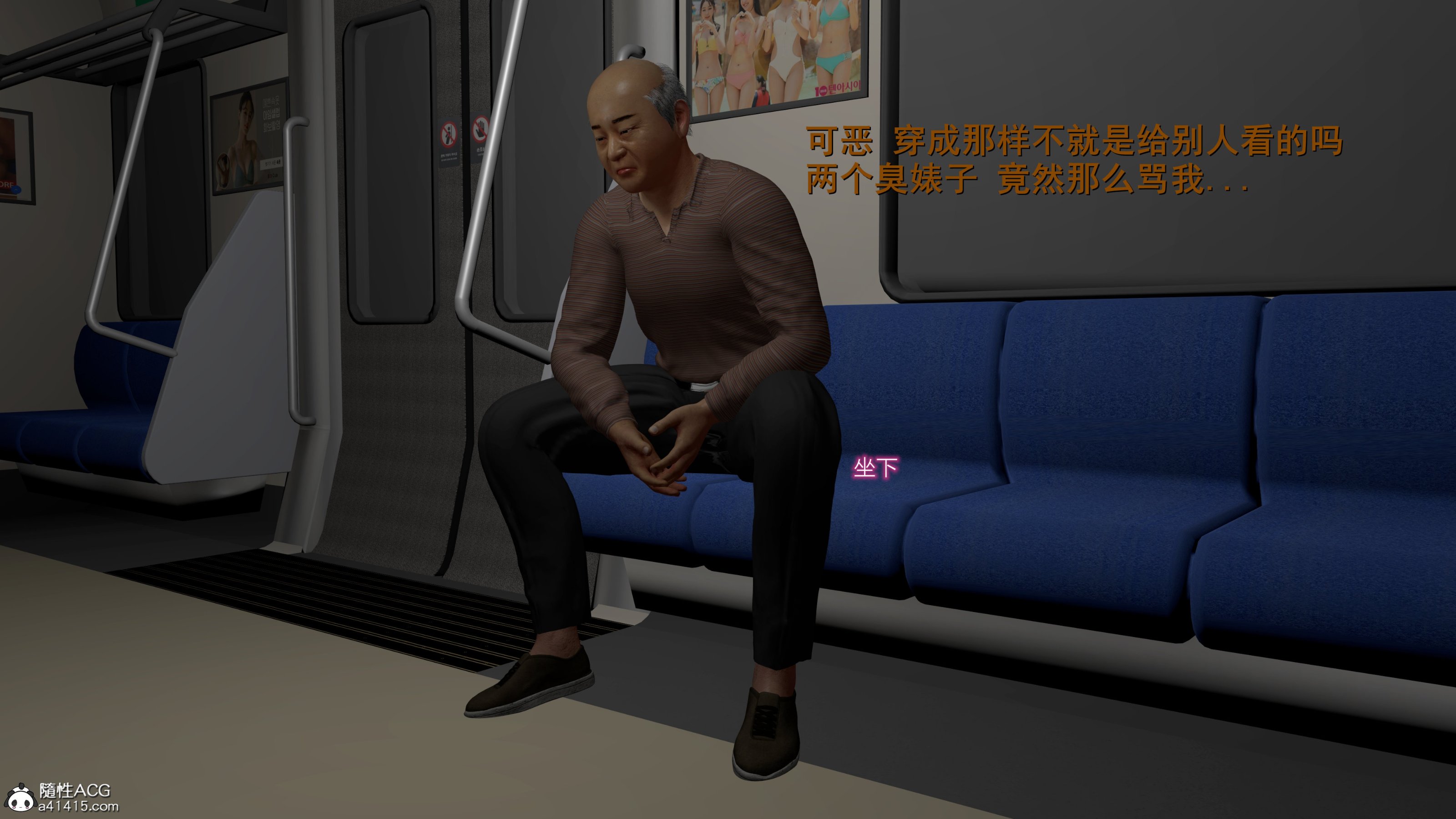 小仙女的墮落 第4章 第3页