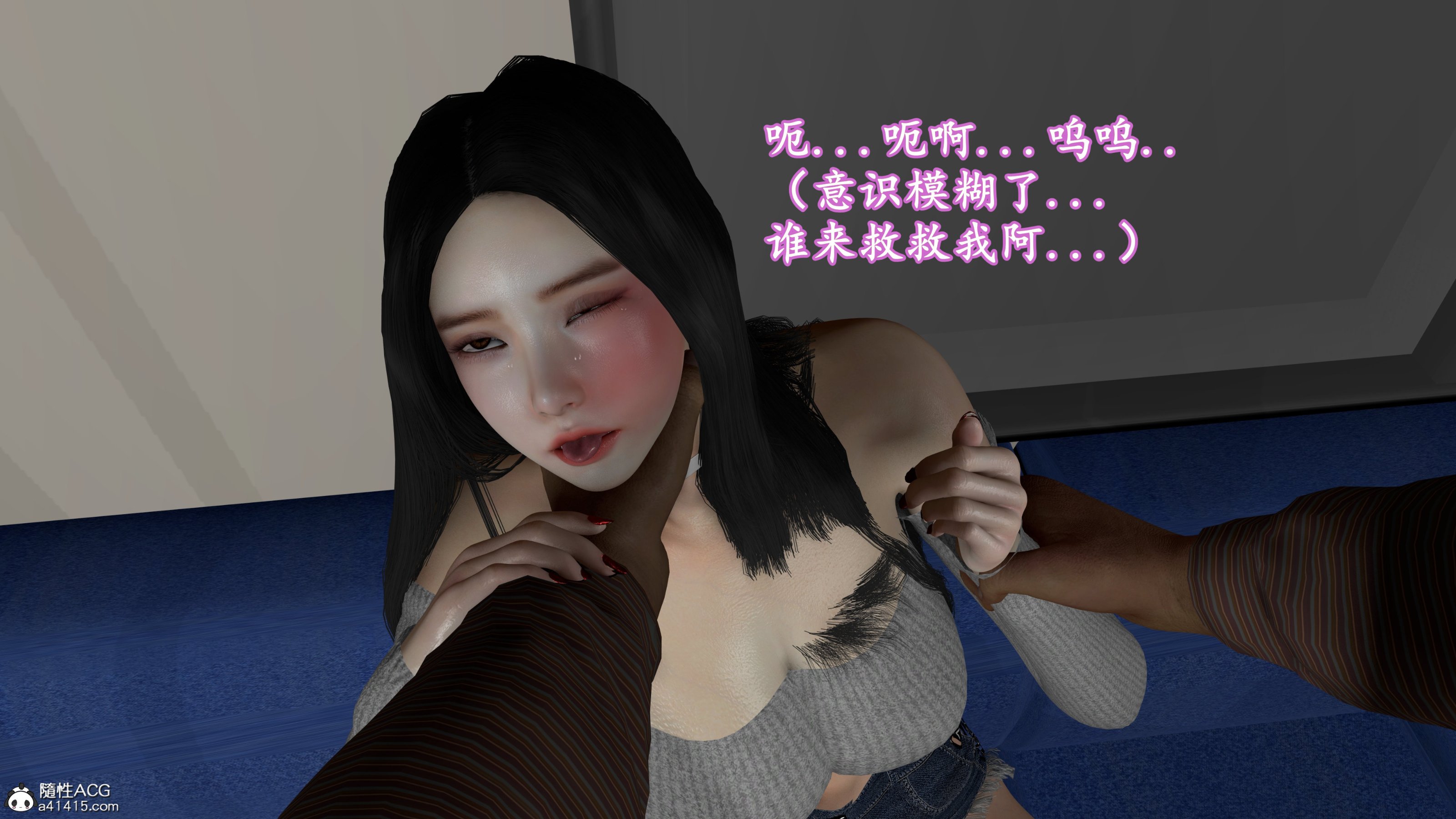 小仙女的墮落 第6章 第4页