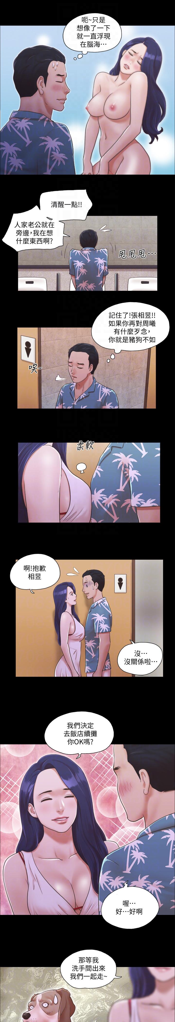 协议换爱 第2話-我們去飯店續攤吧 第27页