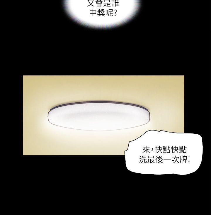 协议换爱 第5話-要玩就玩得徹底 第14页
