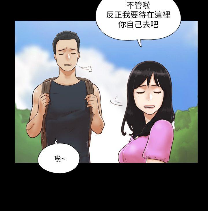 协议换爱 第1話-在裸體沙灘遇見的她 第2页