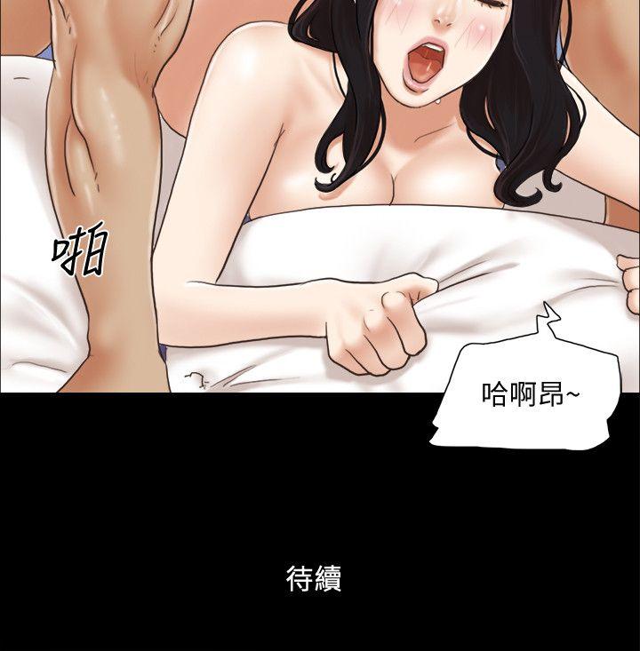 协议换爱 第9話-捨不得分開的肉體 第26页
