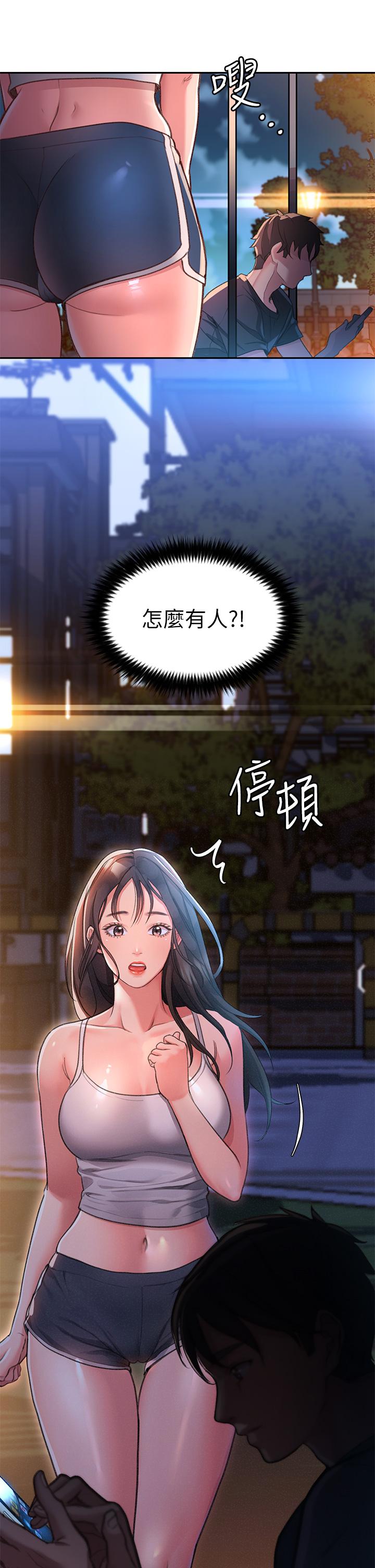 請滑入解鎖 第1話-我...成功解鎖了？ 第4页