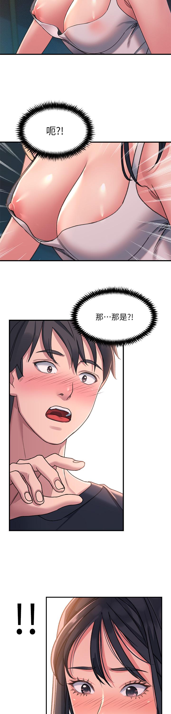 請滑入解鎖 第1話-我...成功解鎖了？ 第59页