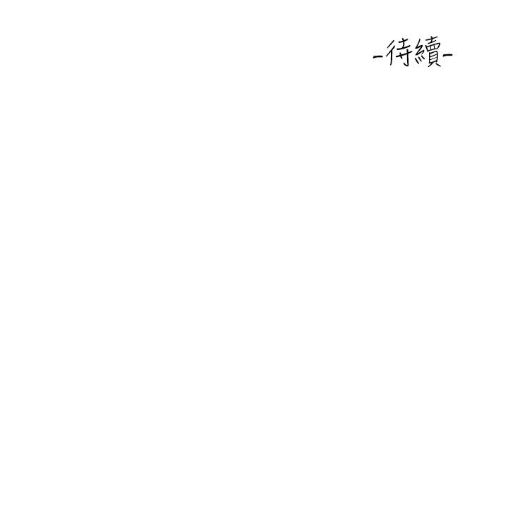 請滑入解鎖 第3話-草莓口味的巨乳 第73页