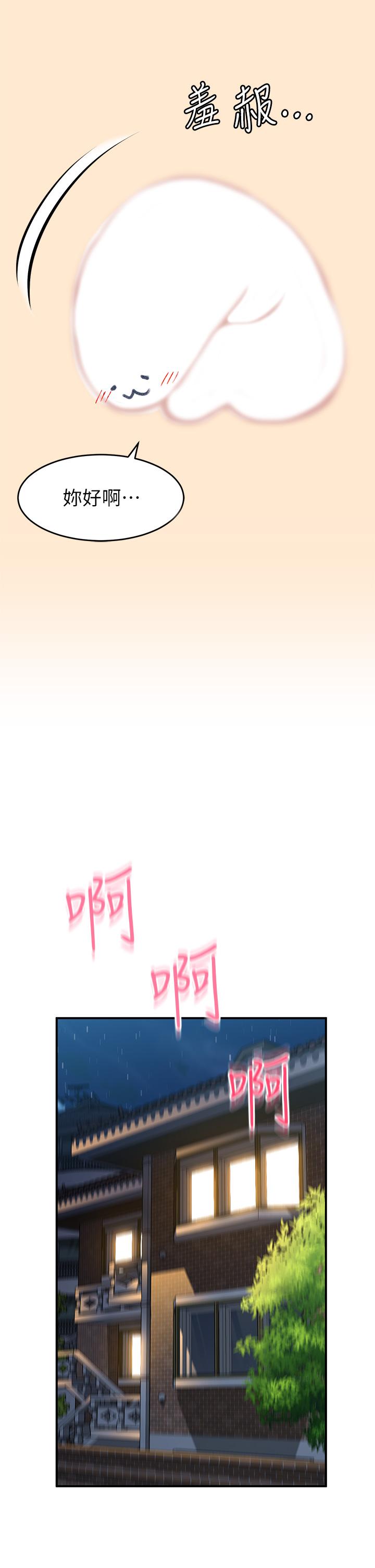 請滑入解鎖 第3話-草莓口味的巨乳 第26页