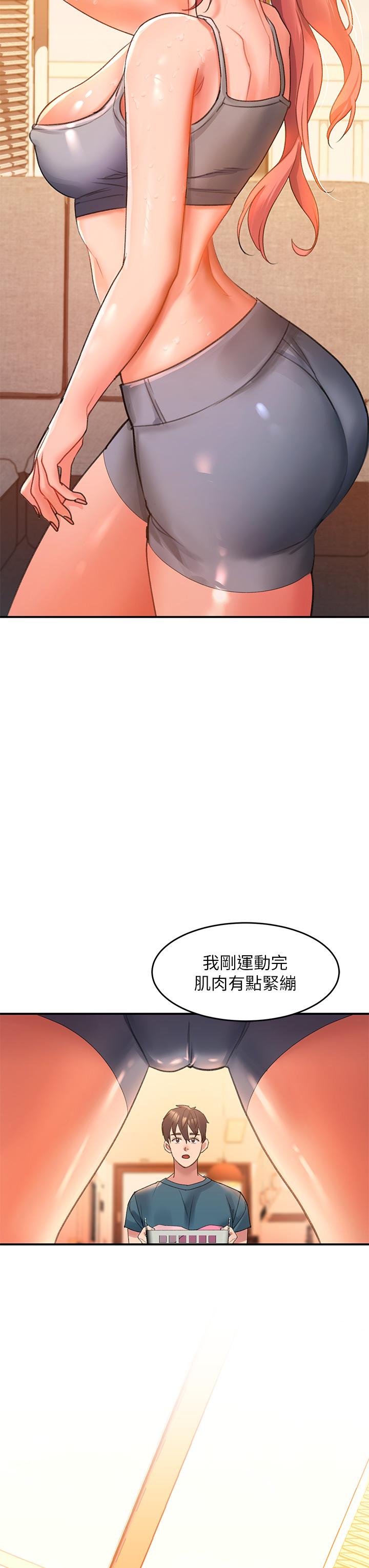 請滑入解鎖 第4話-淫靡的愛液氣味 第3页