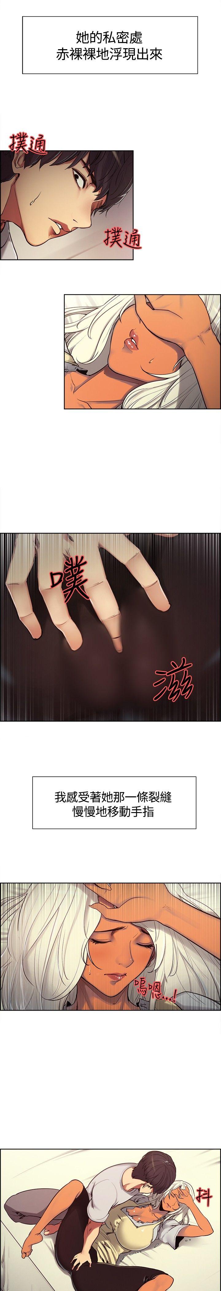 调教家政妇 第5話 第2页