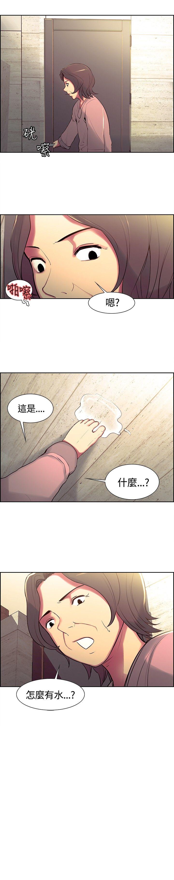 调教家政妇 第7話 第18页