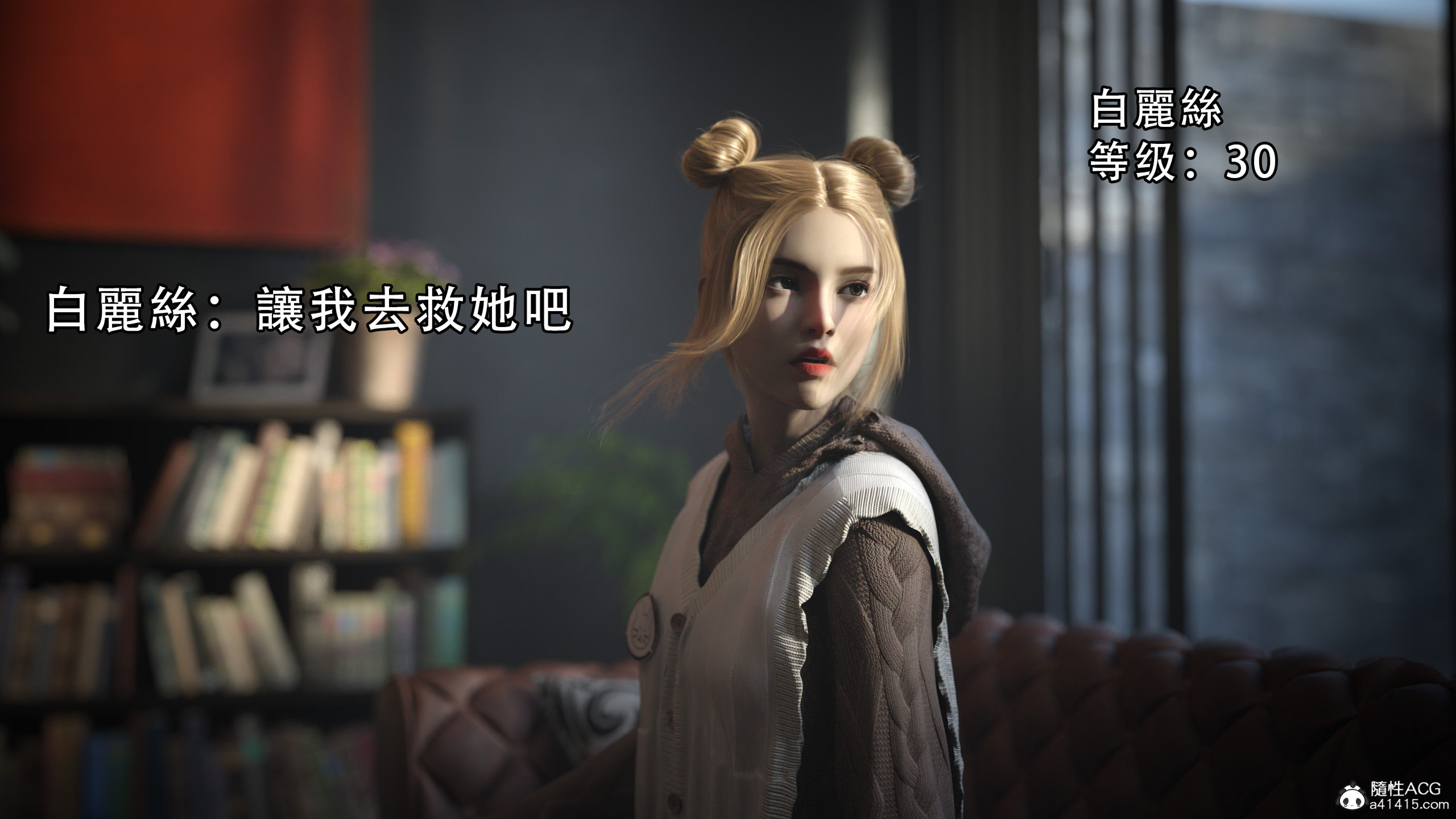 逆轉 第9章 第8页