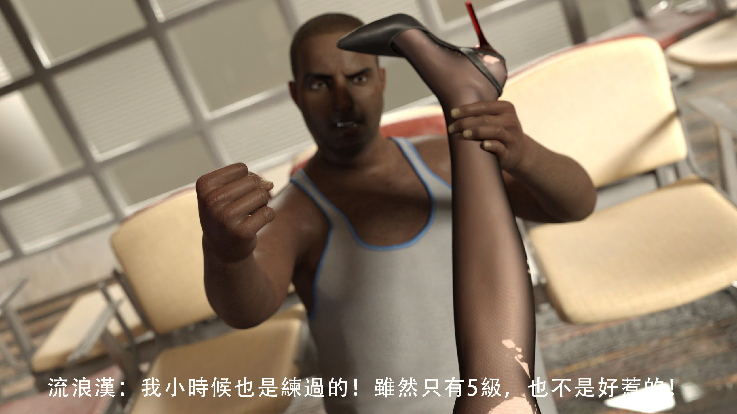 逆轉 第3章 第12页