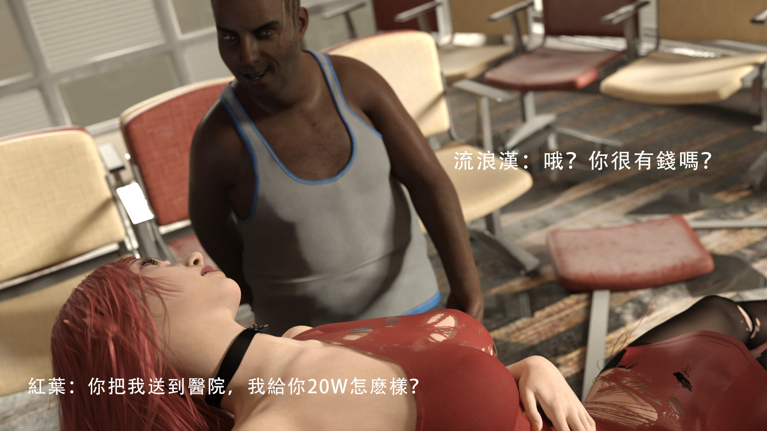 逆轉 第3章 第4页
