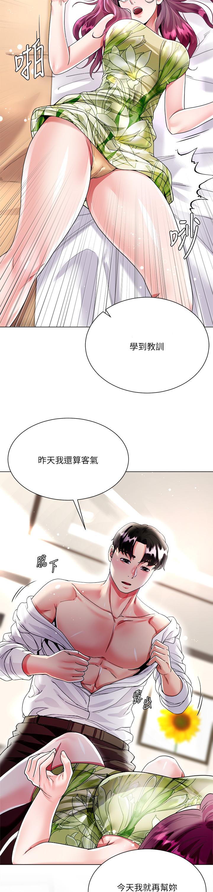 大嫂的裙子 第6話-幫莉娜上震撼教育課 第54页