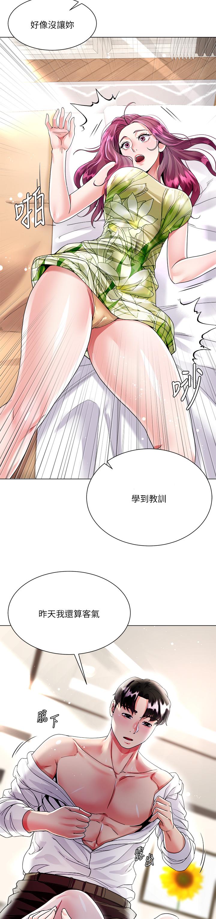 大嫂的裙子 第7話-品嚐瑜伽老師緊實的鮑鮑 第3页
