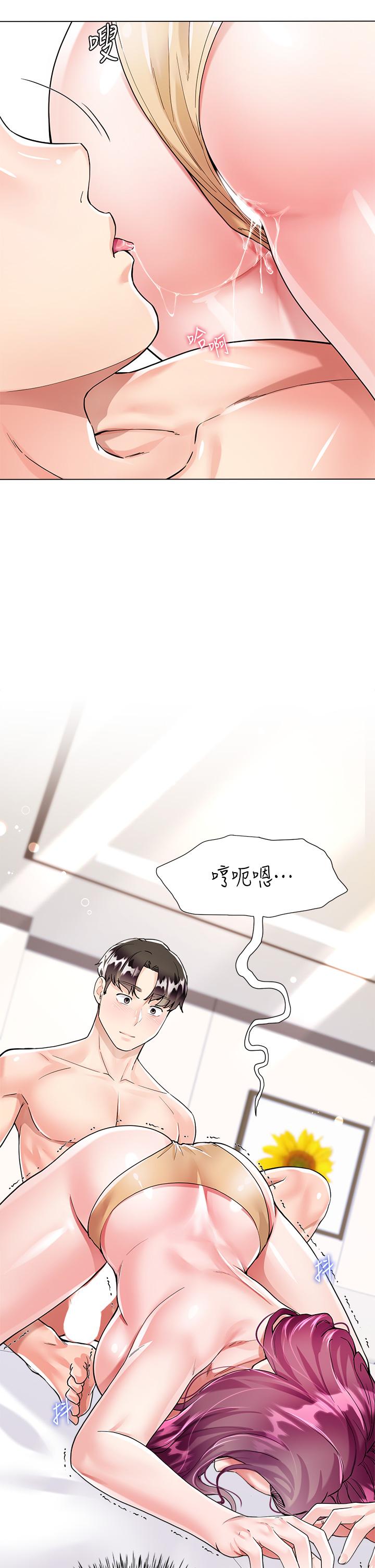 大嫂的裙子 第7話-品嚐瑜伽老師緊實的鮑鮑 第24页
